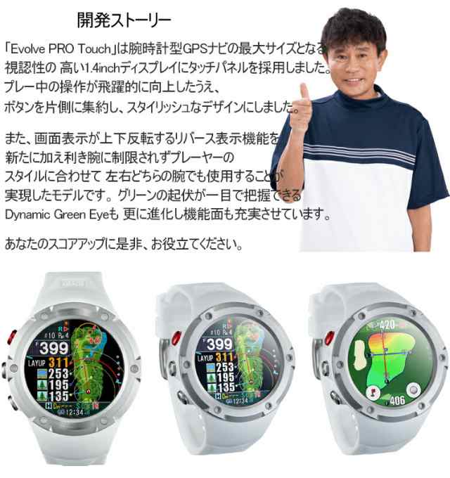 ショットナビ エボルブ プロ タッチ タッチパネル機能 高性能GPSゴルフ距離測定器 「ShotNavi Evolve PRO Touch」  2023年モデル日本正規｜au PAY マーケット