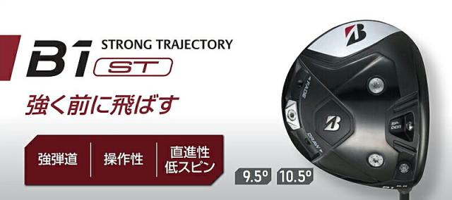 新品ドライバーB シリーズ　B1ST 10.5° DRIVER B1ST ドライバー | BRIDGESTONE GOLF -ブリヂストンゴルフ-