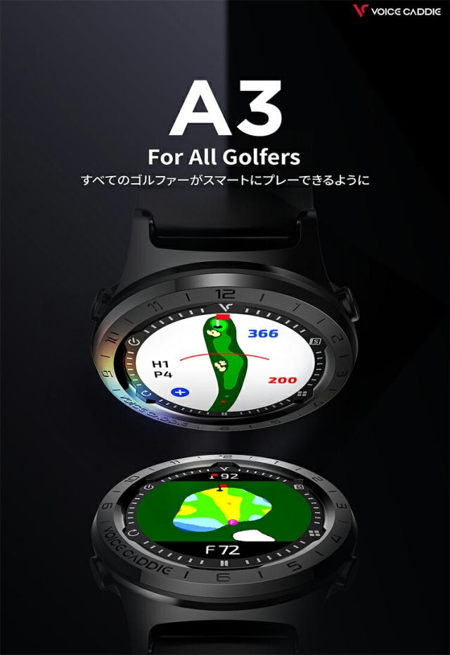 A3専用液晶保護フィルムプレゼント中 ボイスキャディ A3