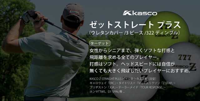 キャスコ ゼット ストレート プラス + ターゲットライン入り