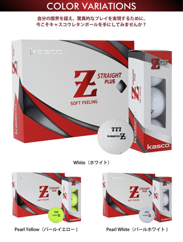 キャスコ ゼット ストレート プラス + ターゲットライン入り ゴルフボール 3ダースセット(36個入り) KASCO Z-STRAIGHT PLUS STRAIGHT LINE まとめ買い