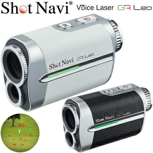 ショットナビ ボイスレーザー ジーアールレオ コンパクト高性能レーザー ゴルフ距離測定器 「ShotNavi Voice Laser GR  Leo」の通販はau PAY マーケット - エザンスゴルフ（EZANSU GOLF） au PAY マーケット店 | au PAY  マーケット－通販サイト