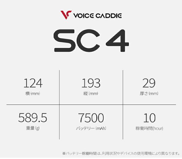ボイスキャディ SC4 スウィングキャディ 高性能レーダー 距離測定器 ローンチモニター「Voice Caddie SC4」_10