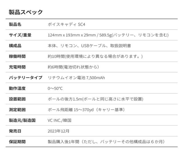 ボイスキャディ SC4 スウィングキャディ 高性能レーダー 距離測定器 ローンチモニター「Voice Caddie SC4」_11