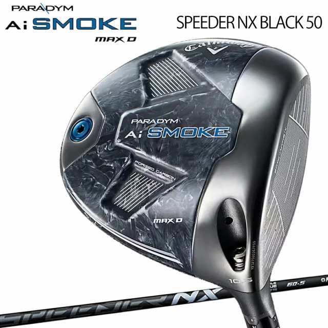 キャロウェイ パラダイム エーアイ スモーク マックス Dドライバー SPEEDER NX BLACK 50 カーボンシャフト 「CALLAWAY PARADYM AI SMOKE