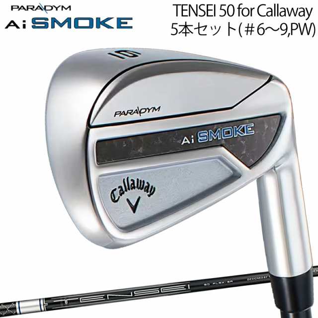 キャロウェイ パラダイム エーアイ スモーク アイアン 5本セット（＃6〜9、PW） TENSEI 50 for Callaway カーボンシャフト 「CALLAWAY PA