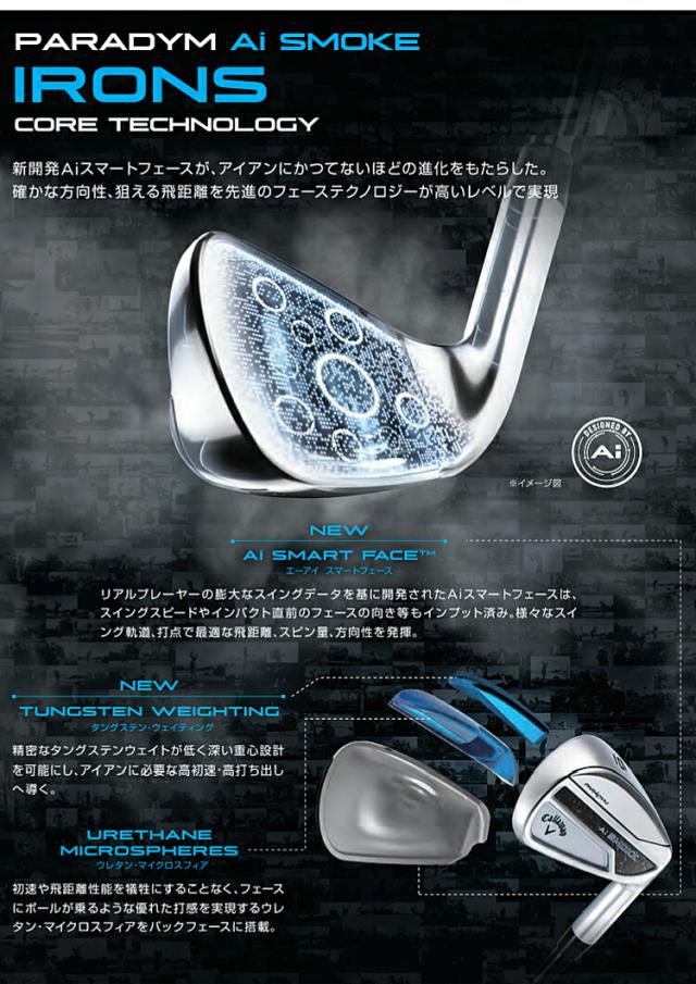 キャロウェイ パラダイム エーアイ スモーク 単品アイアン N.S.PRO ZELOS 7 スチールシャフト 「CALLAWAY PARADYM AI SMOKE」
