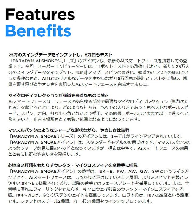 キャロウェイ パラダイム エーアイ スモーク 単品アイアン N.S.PRO ZELOS 7 スチールシャフト 「CALLAWAY PARADYM AI SMOKE」