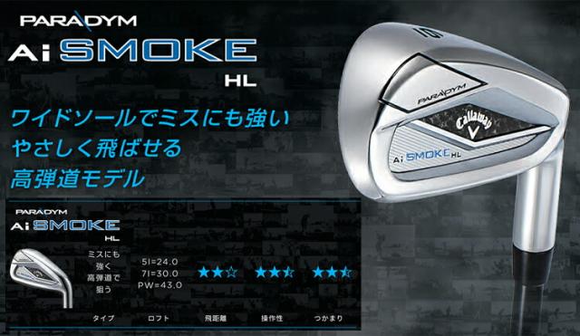 ミ*ザ様 7U　Aiスモークhl　ロフト30° ミ*ザ様 7U Aiスモークhl ロフト30° PARADYM Ai SMOKE HLアイアン