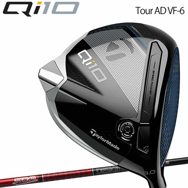 テーラーメイド キュー アイ テン ドライバー Tour AD VF-6 カーボンシャフト 「Taylor Made Qi10 DRIVER」