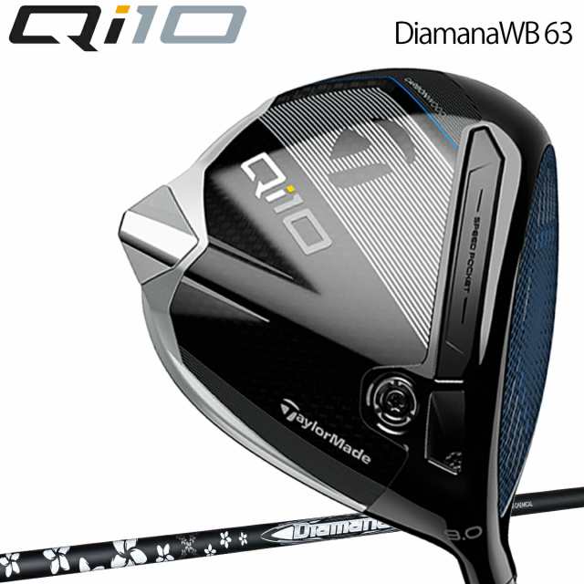 テーラーメイド キュー アイ テン ドライバー Diamana WB 63 カーボンシャフト 「Taylor Made Qi10 DRIVER」