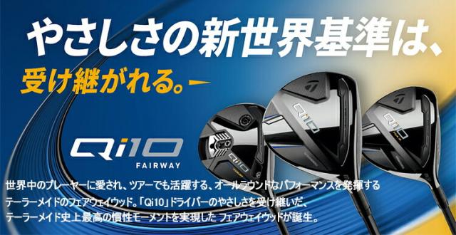 新品 フレックスSR テーラーメイド Qi10 純正 ディアマナブルー