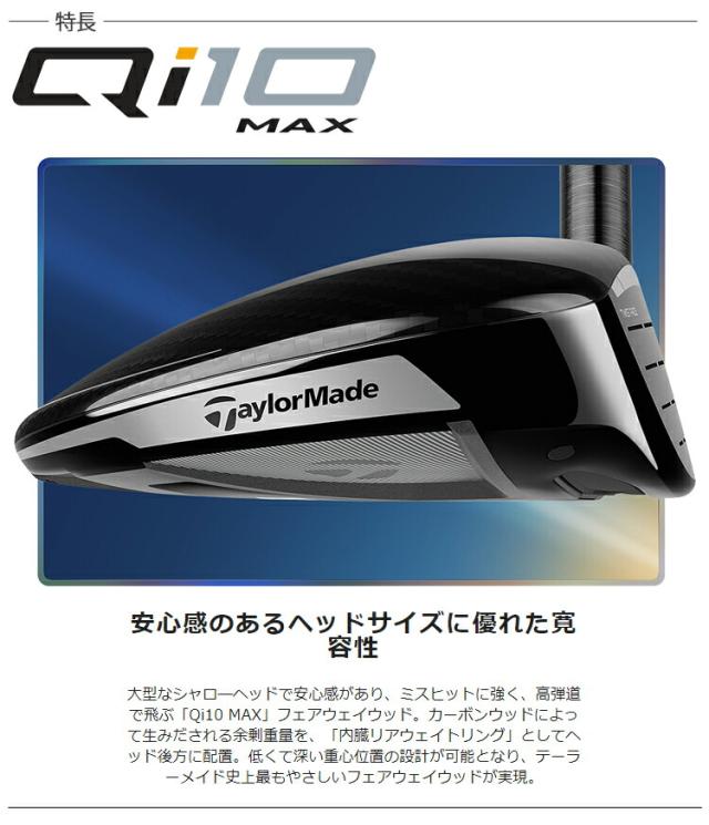 TaylorMade - テーラーメイド Taylor Made Qi10 Max Diamana BLUE TM50 R ドライバー 45.25インチ 右利き【中古】 楽天市場】テーラーメイド ゴルフ Qi10 Max ドライバー