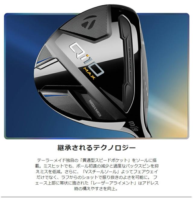 TaylorMade - テーラーメイド Taylor Made Qi10 Max Diamana BLUE TM50 R ドライバー 45.25インチ 右利き【中古】 楽天市場】テーラーメイド Qi10 MAX ドライバー Diamana Blue
