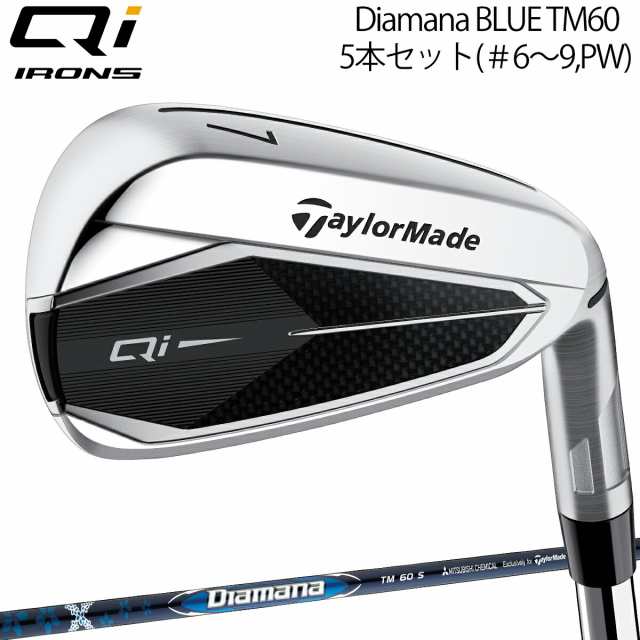 テーラーメイド キュー アイ アイアン 5本セット（＃6〜9、PW） Diamana BLUE TM60 カーボンシャフト 「Taylor Made Qi IRON」