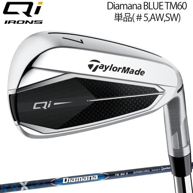 テーラーメイド キュー アイ 単品アイアン Diamana BLUE TM60 カーボンシャフト 「Taylor Made Qi IRON」の通販は