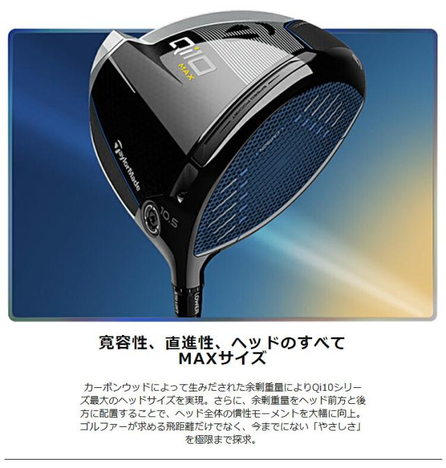 テーラーメイド　ドライバー　PING 10.5° 中古ゴルフクラブ】本間ゴルフ TOUR WORLD ツアーワールド TW767