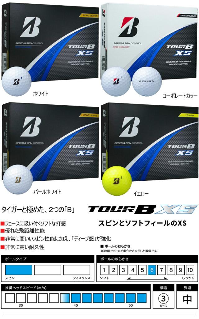 ブリヂストンゴルフ ツアービー エックス エックスエス サイド
