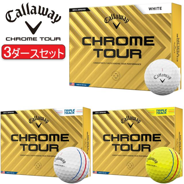 キャロウェイ クロム ツアー ゴルフボール 3ダースセット36個入り CALLAWAY CHROME TOUR 2024年モデル日本正規品 まとめ買いの通販は