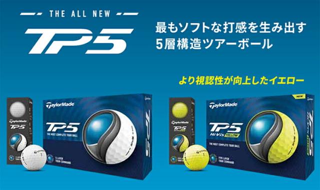テーラーメイド TP5 ゴルフボール 3ダースセット36個入り Taylor Made