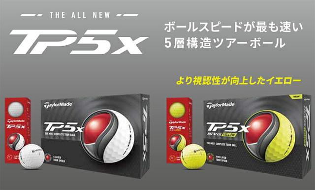 テーラーメイド TP5X ゴルフボール 3ダースセット36個入り