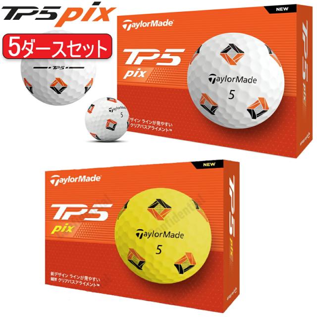テーラーメイド TP5 Pix ゴルフボール 5ダースセット60個入り Taylor Made TP 5 Pix 2024年モデル日本正規品  まとめ買い