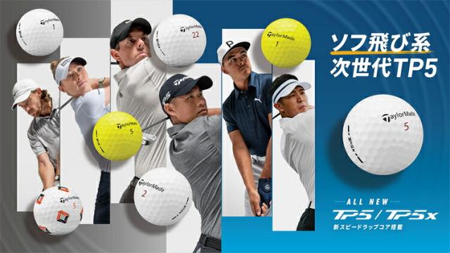 最新 テーラーメイド TP5x Pix 2024年モデル 20個 NEW TP5x Pix ボール | NEW TP5x Pix BALL | TaylorMade Golf
