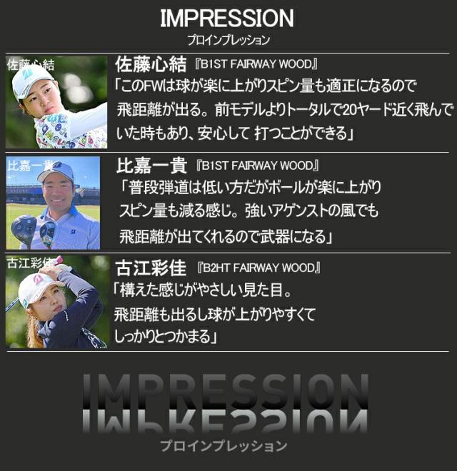 ブリヂストンゴルフ Bシリーズ B3MAX フェアウェイウッド VANQUISH BS40 for MAXカーボンシャフト 「BRIDGESTONE GOLF B Series B3MAX FAIRWAY WOOD」 4月5日（金）発売予定 2024年モデル日本正規品_11