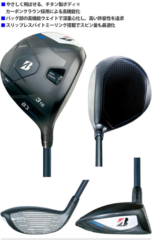 ブリヂストンゴルフ Bシリーズ B3MAX フェアウェイウッド VANQUISH BS40 for MAXカーボンシャフト 「BRIDGESTONE GOLF B Series B3MAX FAIRWAY WOOD」 4月5日（金）発売予定 2024年モデル日本正規品_2