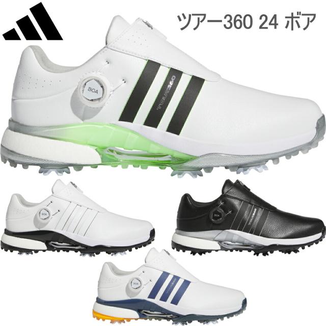 アディダス ツアー360 24 ボア ソフトスパイク メンズ ゴルフシューズ 「Adidas TOUR 360 24 BOA GOLF SOFT SPIKE GOLF SHOES」MDK79 2024年春夏モデル日本正規品 の通販は