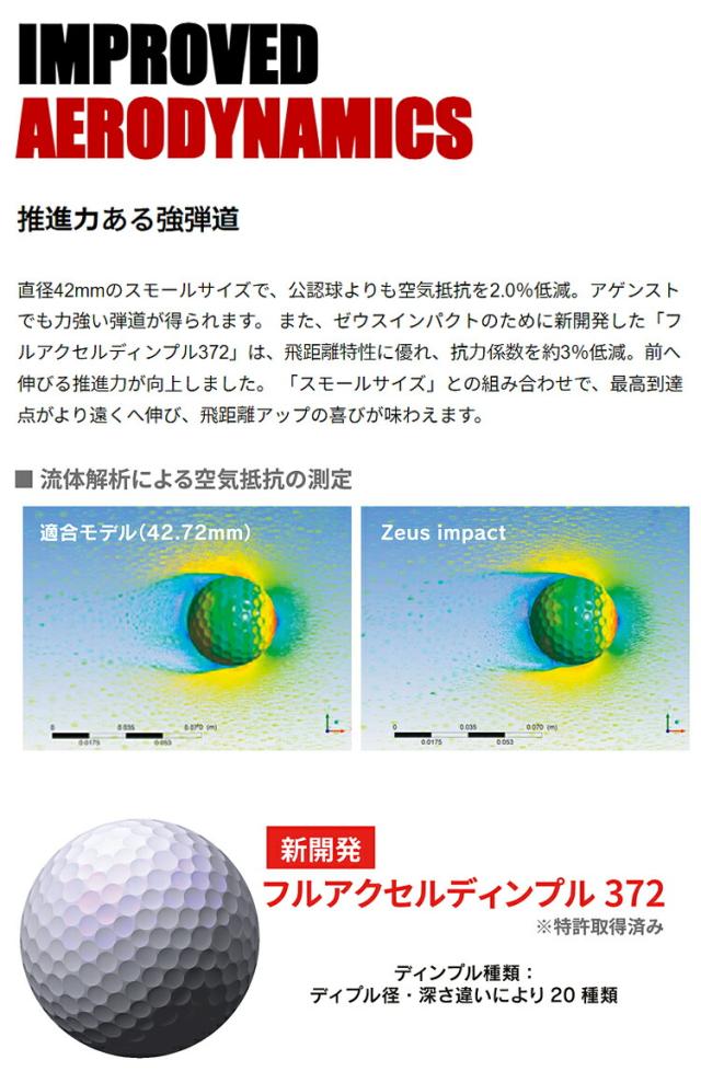 まとめ買い キャスコ ゼウスインパクト3 非公認球3ピースゴルフボール 3ダースセット（36個入り） Zeusimpact3 2024年継続モデル日本正規品