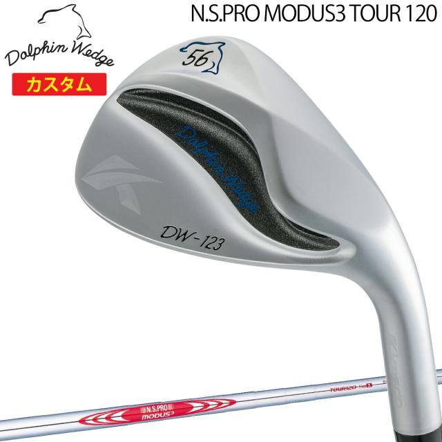 キャスコ ドルフィン ウェッジ DW-123 N.S.PRO MODUS3 TOUR120 スチールシャフト 特注カスタム「Kasco Dolphin WEDGES」 2024年継続モデル日本正規品