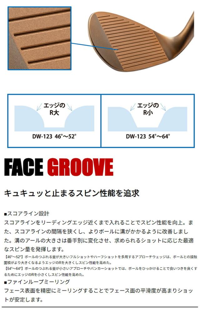 キャスコ ドルフィン ウェッジ DW-123 Copper N.S.PRO MODUS3 TOUR120 スチールシャフト 特注カスタム「Kasco Dolphin WEDGES」 2024年継続モデル日本正規品