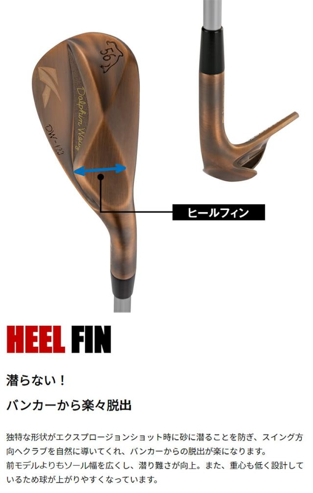 キャスコ ドルフィン ウェッジ DW-123 Copper N.S.PRO MODUS3 TOUR120 スチールシャフト 特注カスタム「Kasco Dolphin WEDGES」 2024年継続モデル日本正規品