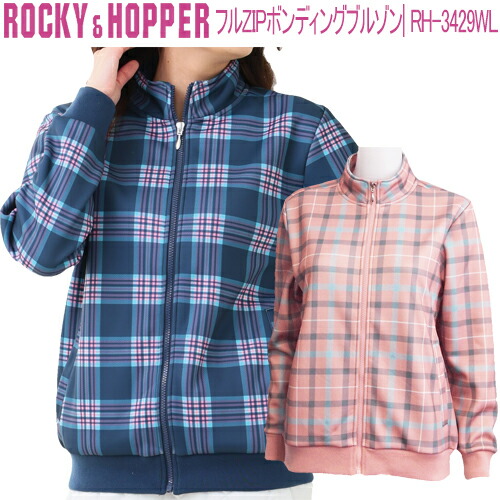 ロッキー＆ホッパー フルZIPボンディングブルゾン レディース ゴルフ ウェア 「ROCKY&HOPPER RH-3429WL」 2024年秋冬モデル の通販は 5,620円