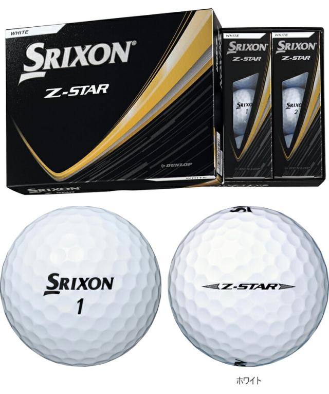 まとめ買い ダンロップ スリクソン Z-STARシリーズ ゴルフボール 2ダースセット（24個入り） 1ダース12個入り 「DUNLOP SRIXON Z-STAR 9 Z-STAR XV 9 2025」 2025年モデル日本正規品