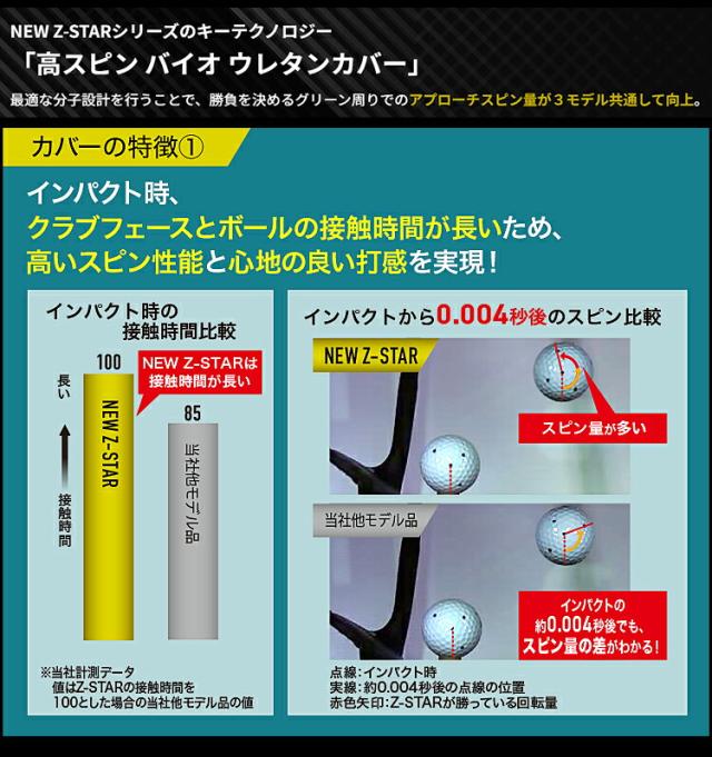 まとめ買い ダンロップ スリクソン Z-STARシリーズ ゴルフボール 2ダースセット（24個入り） 1ダース12個入り 「DUNLOP SRIXON Z-STAR 9 Z-STAR XV 9 2025」 2025年モデル日本正規品