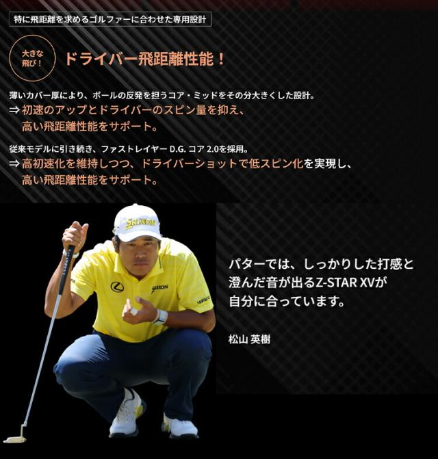 まとめ買い ダンロップ スリクソン Z-STARシリーズ ゴルフボール 2ダースセット（24個入り） 1ダース12個入り 「DUNLOP SRIXON Z-STAR 9 Z-STAR XV 9 2025」 2025年モデル日本正規品