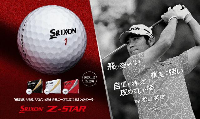 まとめ買い ダンロップ スリクソン Z-STARシリーズ ゴルフボール 3ダースセット（36個入り） 1ダース12個入り 「DUNLOP SRIXON Z-STAR 9 Z-STAR XV 9 2025」 2025年モデル日本正規品