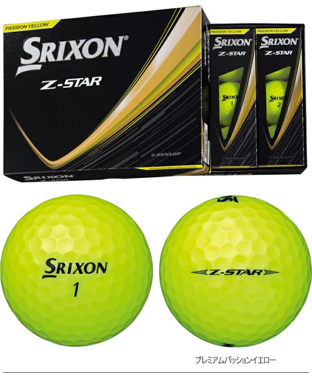 新品】Srixon Z-STAR XV 2025 パッションイエロー 3ダース
