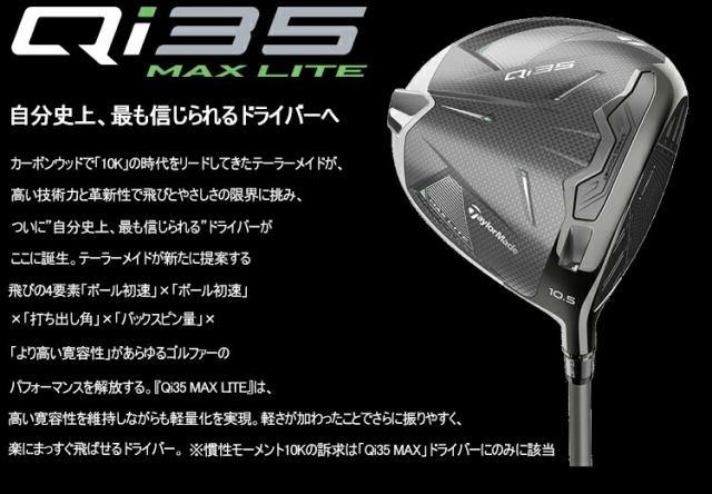 QI 35 マックスレスキュー U5 27度 HV80 S テーラーメイド（TAYLORMADE