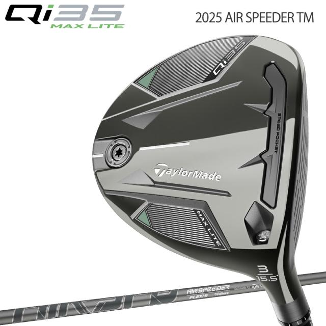 テーラーメイド キュー アイ サーティーファイブ マックスライト フェアウェイウッド 2025 AIR SPEEDER TMカーボンシャフト 「Taylor Made Qi35 MAX FAIRWAY WOODS」  2025年モデル日本正規品
