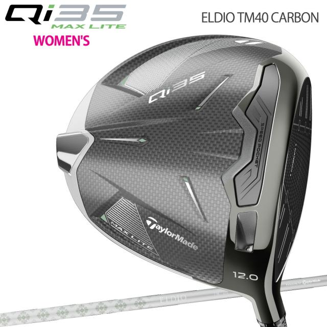 テーラーメイド キュー アイ サーティーファイブ マックス ライト ウィメンズ ドライバー ELDIO TM40 カーボンシャフト 「Taylor Made Qi35 MAX LITEWOMEN D」  2025年モデル日本正規品