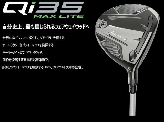 テーラーメイド キュー アイ サーティーファイブ マックスライト ウィメンズ フェアウェイウッド ELDIO TM40 カーボンシャフト 「Taylor Made Qi35 MAX LITE WOMENS FAIRWAY WOODS」 2025年モデル日本正規品_2