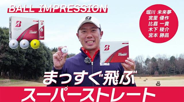 まとめ買い ブリヂストンゴルフ スーパーストレート ゴルフボール 3ダースセット（36個入り） 1ダース(12個入り) 「BRIDGESTONE GOLF SUPER STRAIGHT」 2025年モデル日本正規品