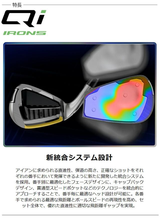 テーラーメイド キュー アイ マックスライト アイアン 5本セット（#6〜9、PW） N.S.PRO 790GH スチールシャフト 「Taylor Made Qi MAX LITE IRON」 2025年モデル日本正規品