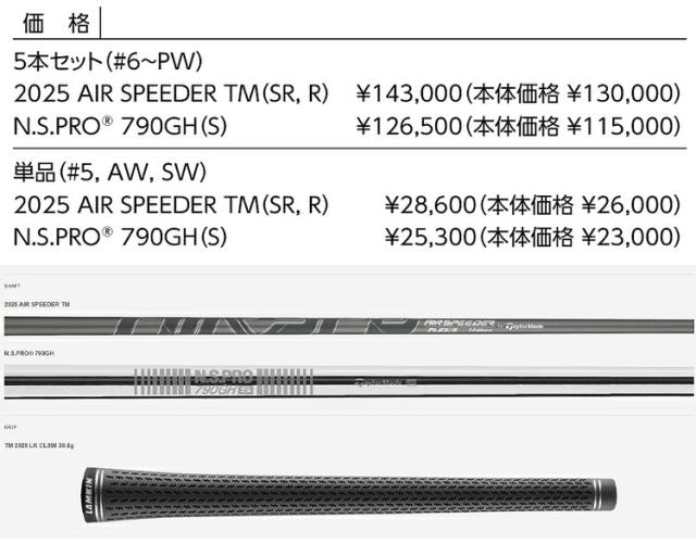 テーラーメイド キュー アイ マックスライト 単品アイアン N.S.PRO 790GH スチールシャフト 「Taylor Made Qi MAX LITE IRON」 2025年モデル日本正規品