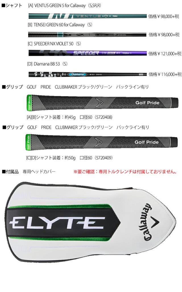 Ventus 5 for Callaway 5-R シャフト ドライバー用 キャロウェイ