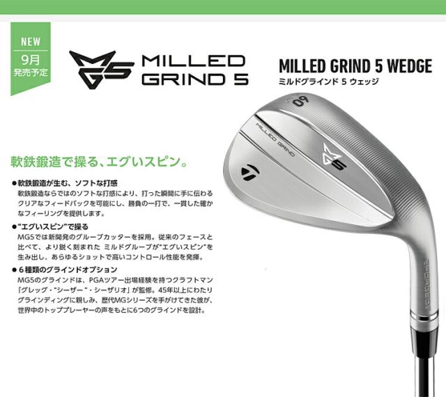 テーラーメイド ミルドグラインド ファイブ 軟鉄 ウェッジ ツアー サテン クローム N.S.PRO MODUS3 TOUR 105 スチールシャフト 「Taylor Made  MG5 TOUR SATIN CHROME WEDGE」 2025年モデル日本正規品