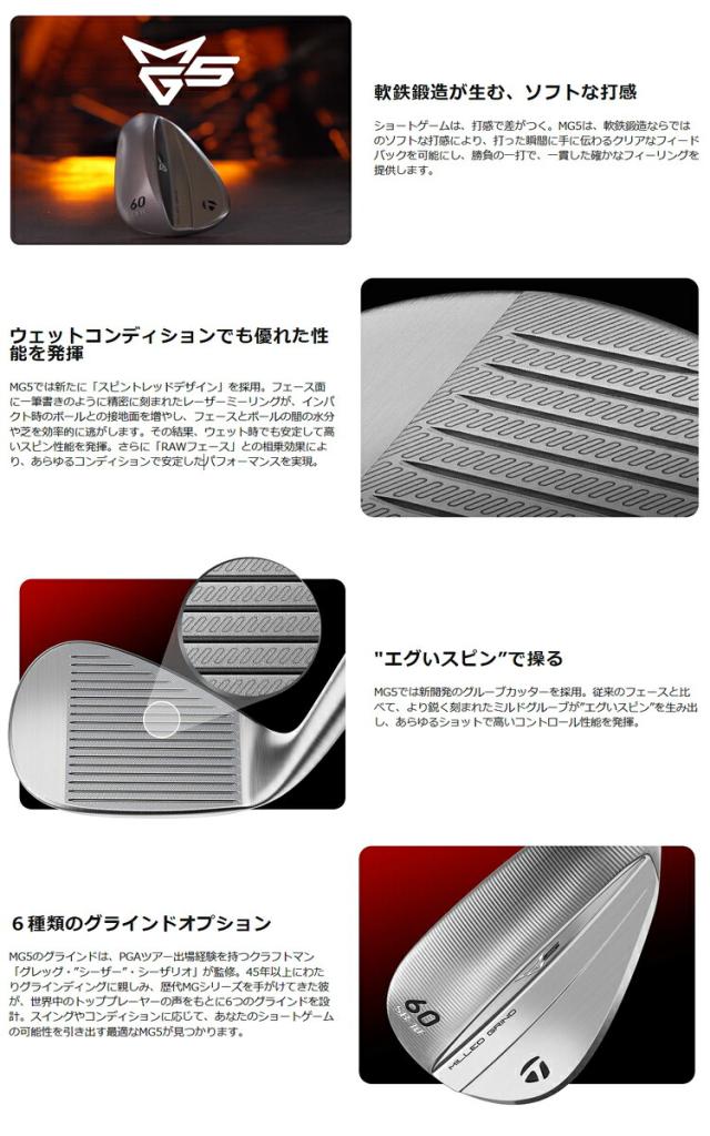 テーラーメイド ミルドグラインド ファイブ 軟鉄 ウェッジ ツアー サテン クローム N.S.PRO 950GH NEO スチールシャフト 「Taylor Made  MG5 TOUR SATIN CHROME WEDGE」 2025年モデル日本正規品